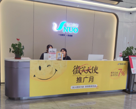 哈尔滨优诺口腔(文昌院区)环境图