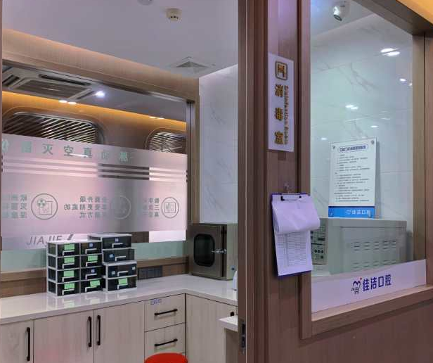 浙江温州瑞安佳洁口腔门诊部环境图