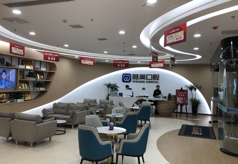 郑州唯美口腔医院(三全路院区)环境图