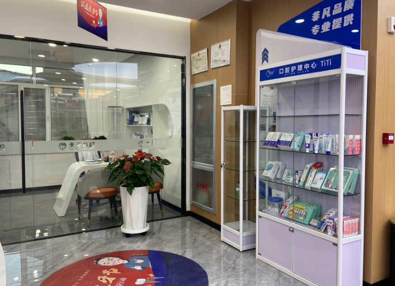 呼和浩特天牙口腔环境图