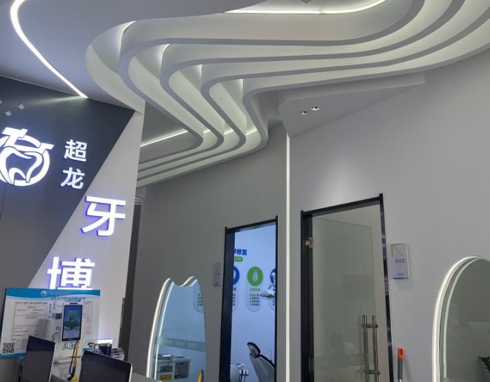 长春超龙牙博士口腔(红旗街店)环境图