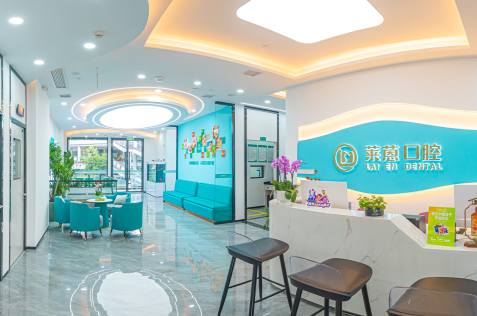 金华莱蒽口腔(西华广场店)环境图