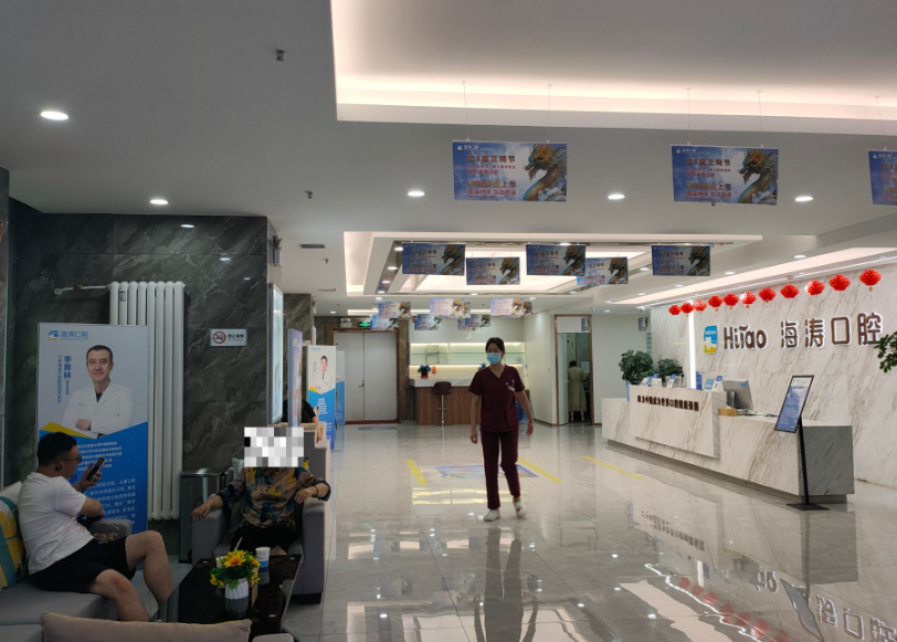 兰州海涛口腔(海天新都店)环境图