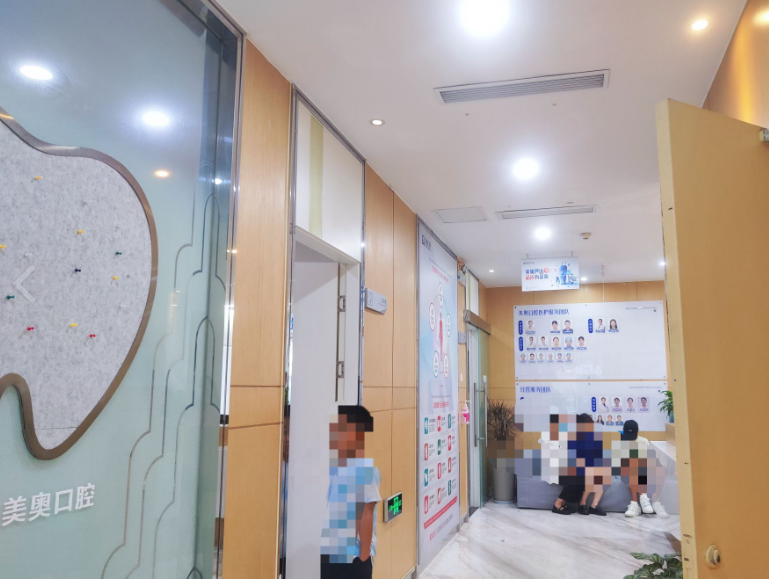 南京美奥口腔(鼓楼店)环境图