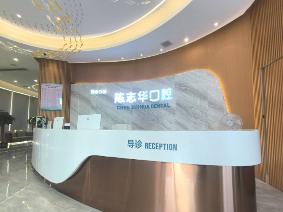 抚州临川区陈志华口腔环境图