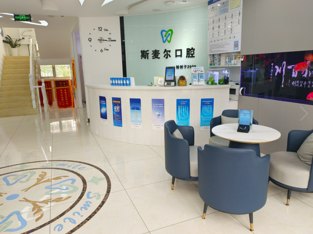 威海斯麦尔口腔环境图
