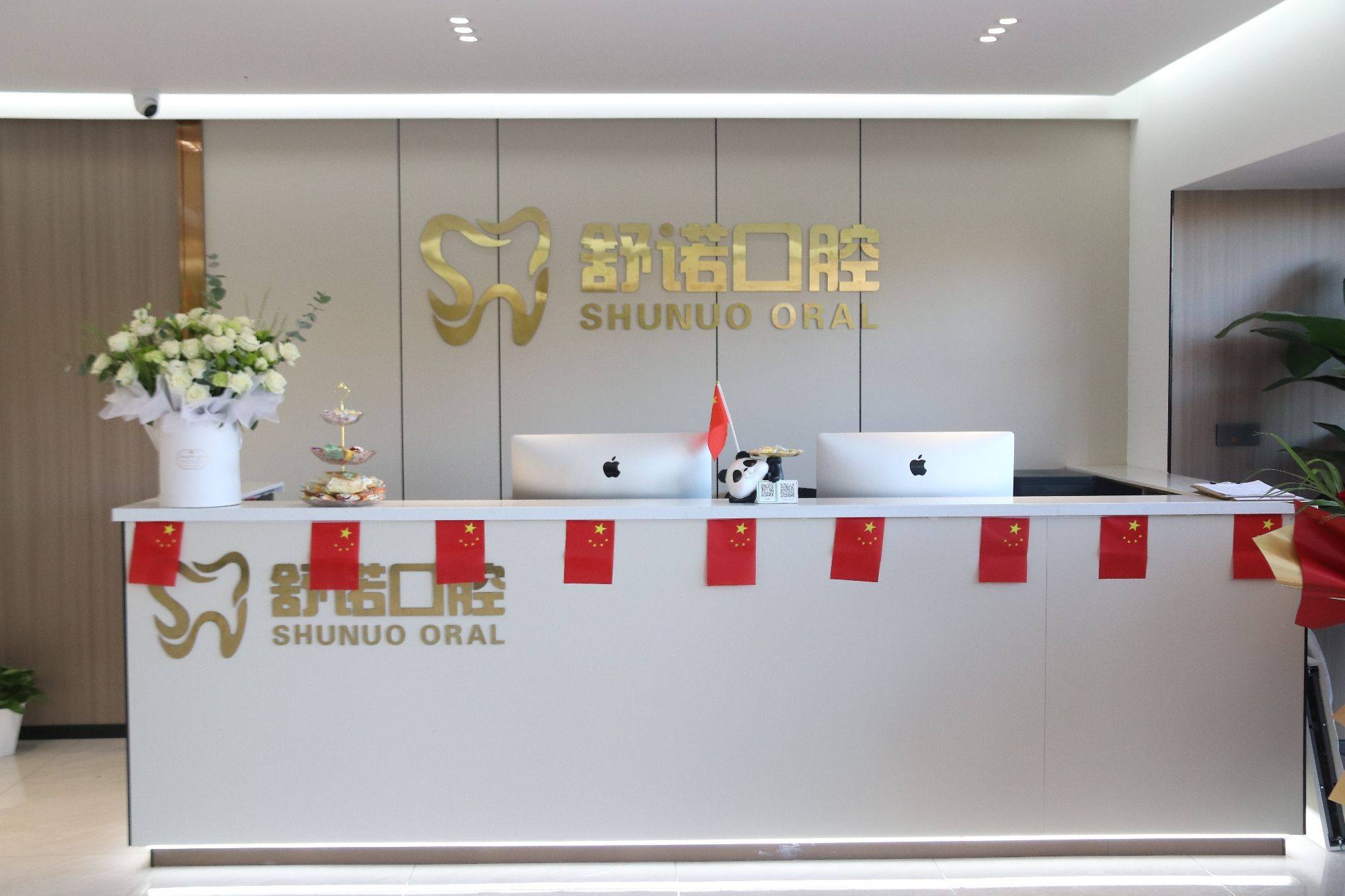 哈尔滨舒诺口腔环境图