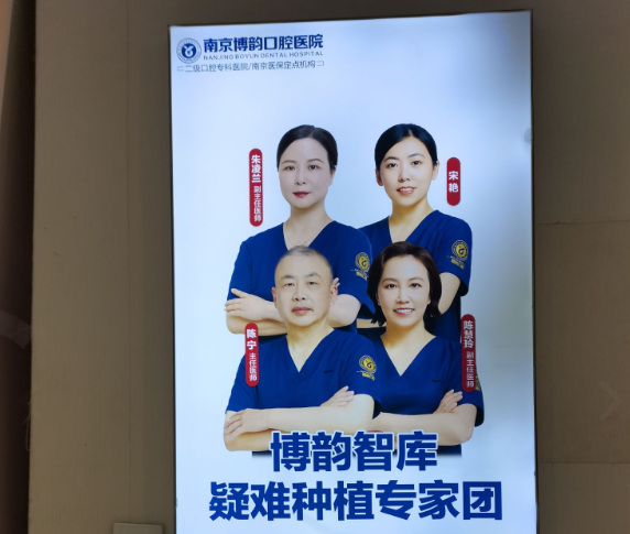 南京博韵口腔医院(江宁总院)环境图