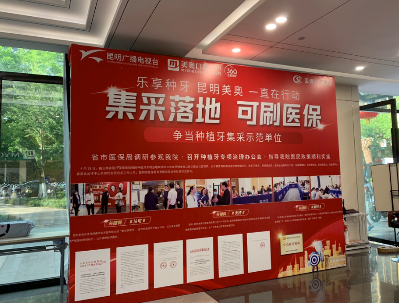 昆明美奥口腔医院(昆明盘龙店)环境图
