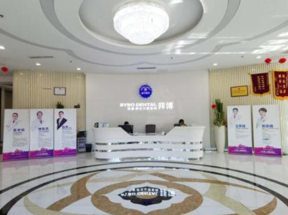 宁波拜博口腔医院(海曙店)环境图