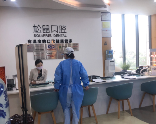 昆明松鼠口腔医院环境图