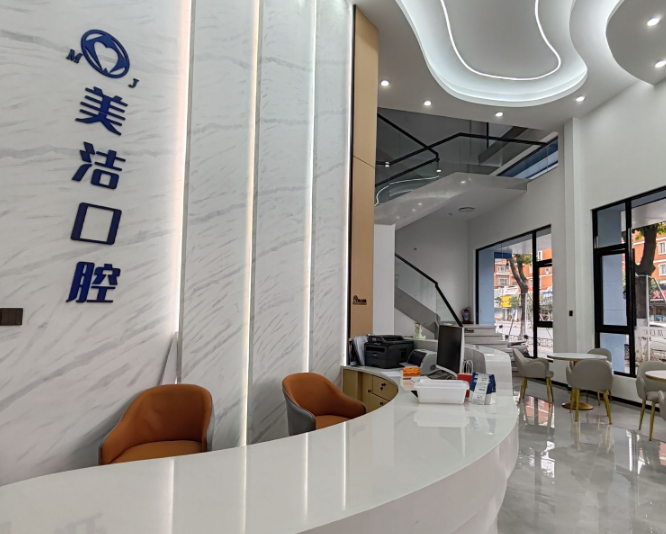 漳州美洁口腔(漳州旗舰店)环境图