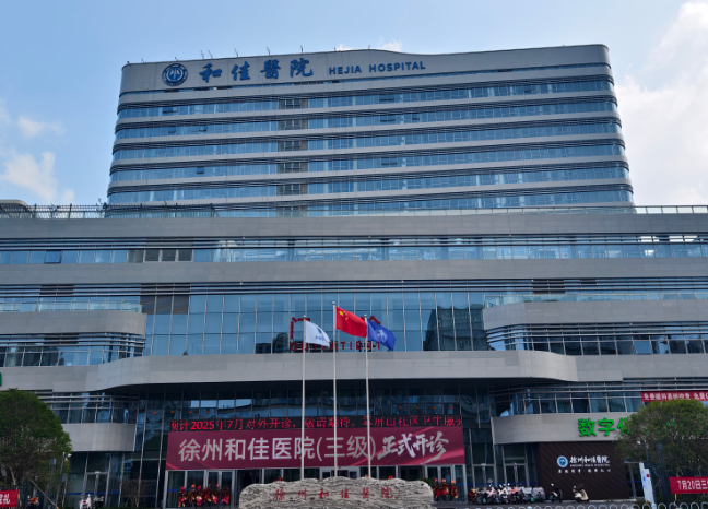 徐州和佳医院(口腔科)环境图