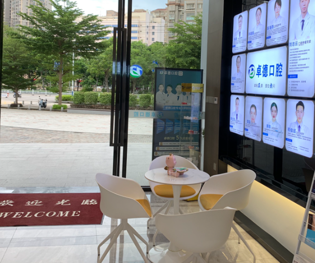 漳州卓德口腔(龙海店)环境图