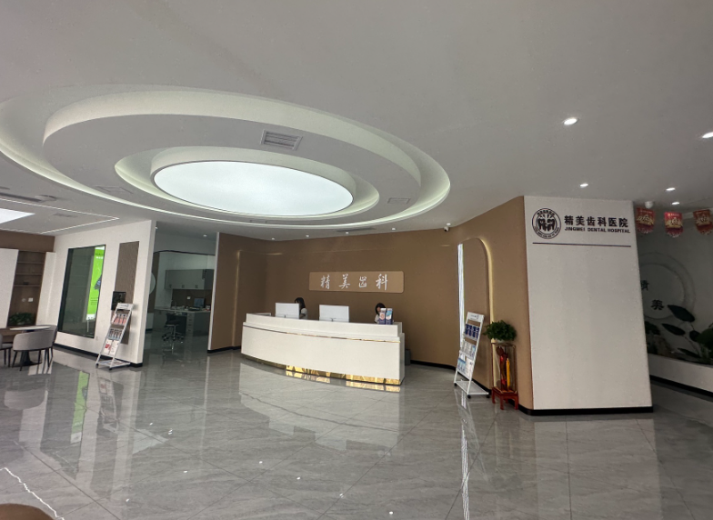 朔州怀仁精美口腔环境图