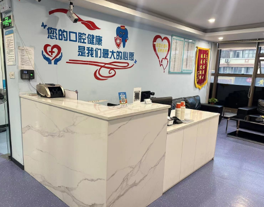苏州皓康口腔门诊部(锦中路店)环境图