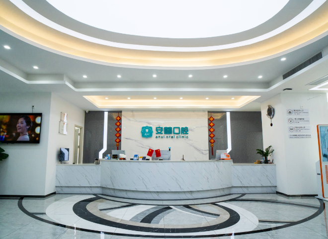 北海安囍茶亭口腔门诊环境图