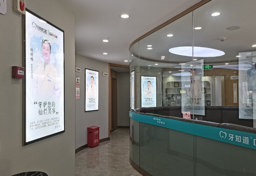 徐州牙知道口腔(二环西路店)环境图