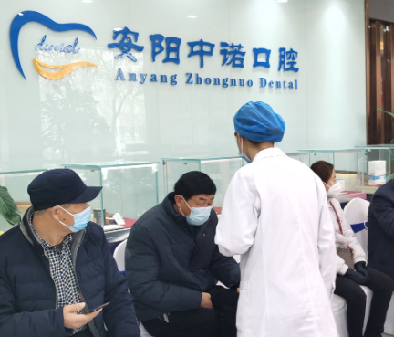 安阳中诺口腔环境图