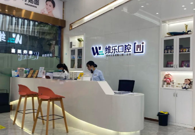 泉州维乐口腔(浦西万达店)环境图