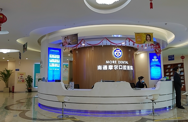 南通摩尔口腔医院(南通店)环境图