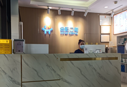北京合彩口腔环境图