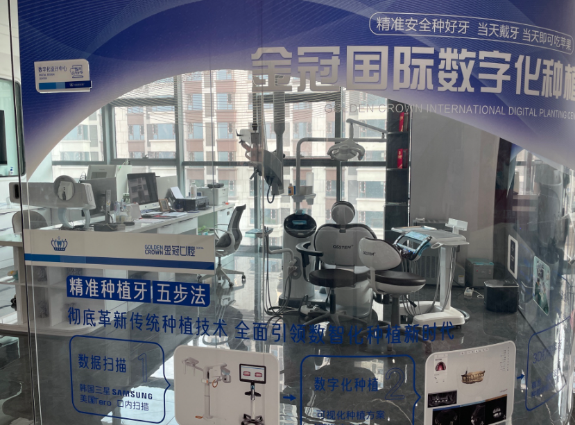 大同金冠口腔连锁(希尔顿店)环境图
