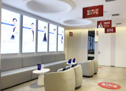 株洲雅贝康口腔(攸县店)环境图
