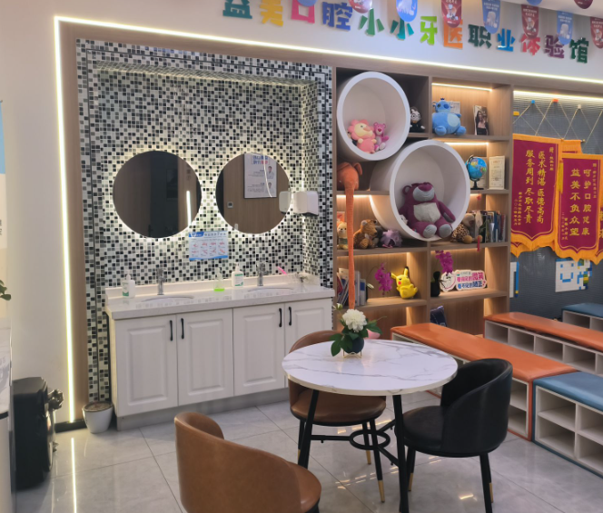 新乡益美口腔(星海分院)环境图
