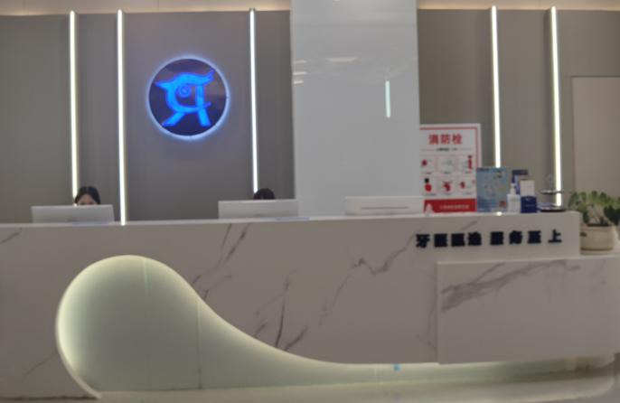 荆门咿呀口腔(中天店)环境图