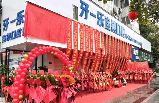 柳州牙一乐口腔(柳州店)环境图