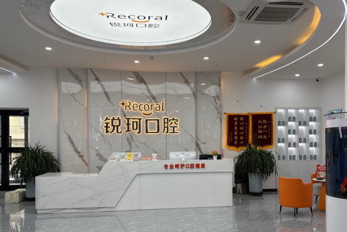 阿克苏锐珂口腔（库车市）环境图