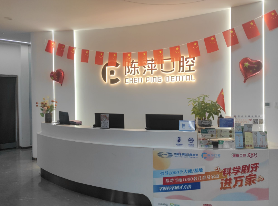 吴忠陈萍口腔环境图