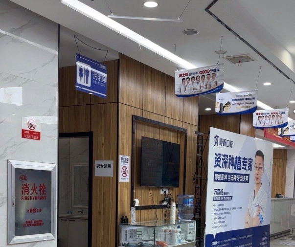 孝感咿呀口腔(安业店)环境图