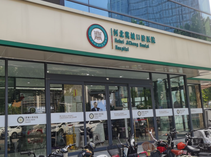 石家庄冀城口腔医院(总院)环境图
