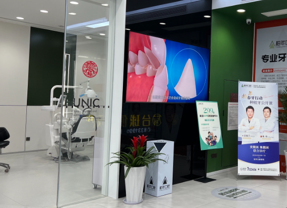 铜陵柏年口腔(北斗星城店)环境图