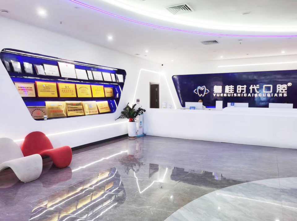钦州粤桂时代口腔(钦州店)环境图