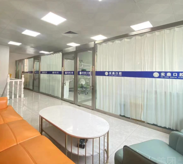 连云港实鼎口腔环境图