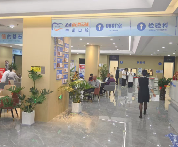漳州芗城中诺口腔医院环境图