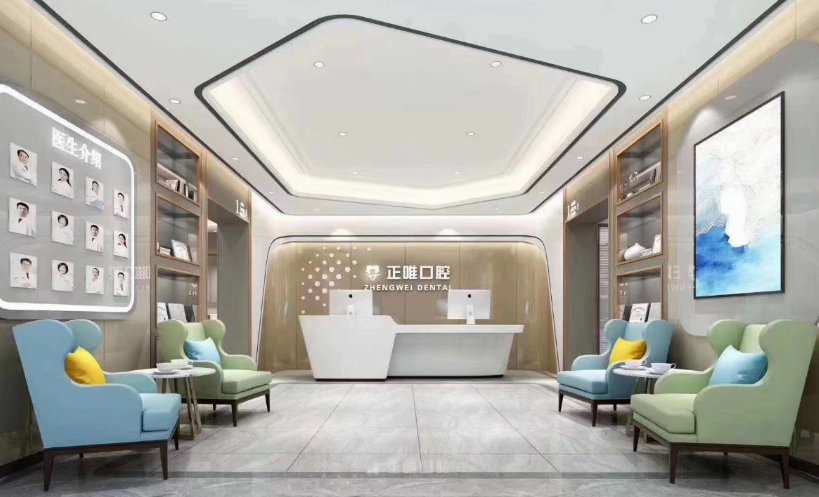 北京正唯口腔门诊（常唯店）