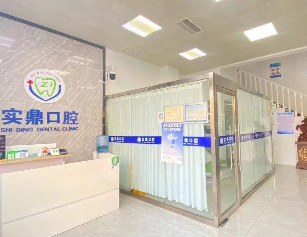连云港实鼎口腔环境图