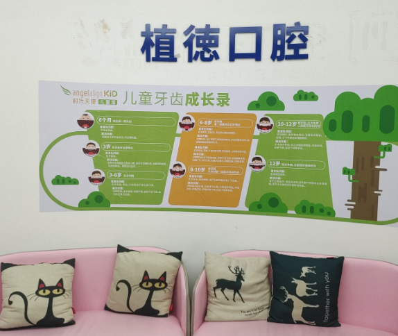 泉州植德口腔(丰泽店)环境图