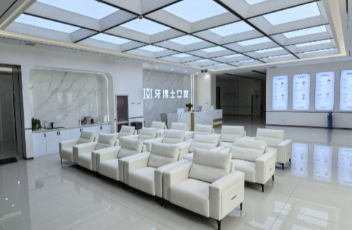 长治牙博士口腔(紫金东街店)环境图