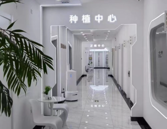 大庆世同口腔门诊部环境图