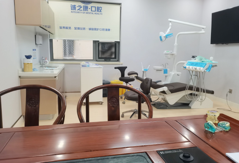 北京诚之康口腔门诊(望京总院)环境图