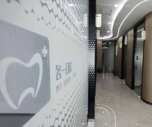 苏州名一口腔环境图