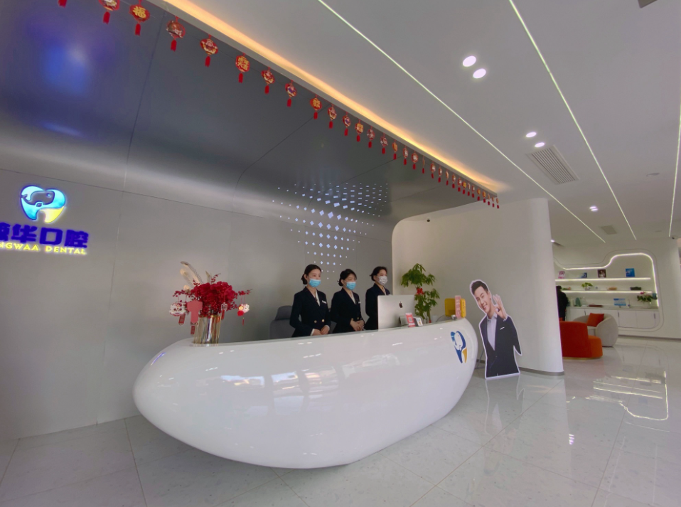 苏州鲸华口腔(城东店)环境图
