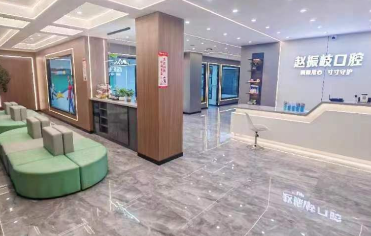 吉林赵振岐口腔门诊部(桦甸旗舰店)环境图