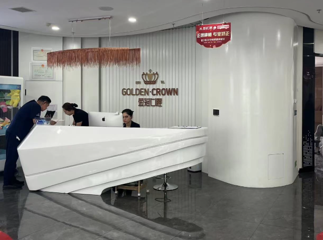 大同金冠口腔连锁(希尔顿店)环境图