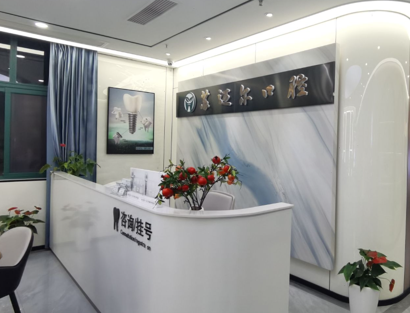苏州苏迈尔口腔连锁(西环路店)环境图